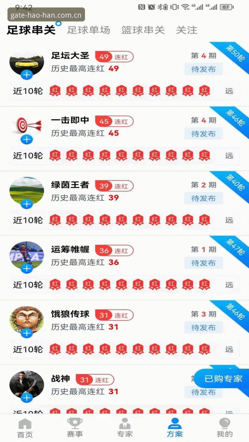 为什么说浩瀚体育实时数据官方下载是体育迷的必备利器？