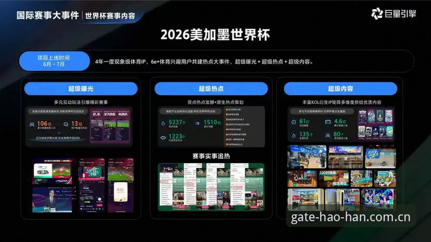 浩瀚体育实时数据2026最新版本深度分析：数据驱动下的体育观赛新体验