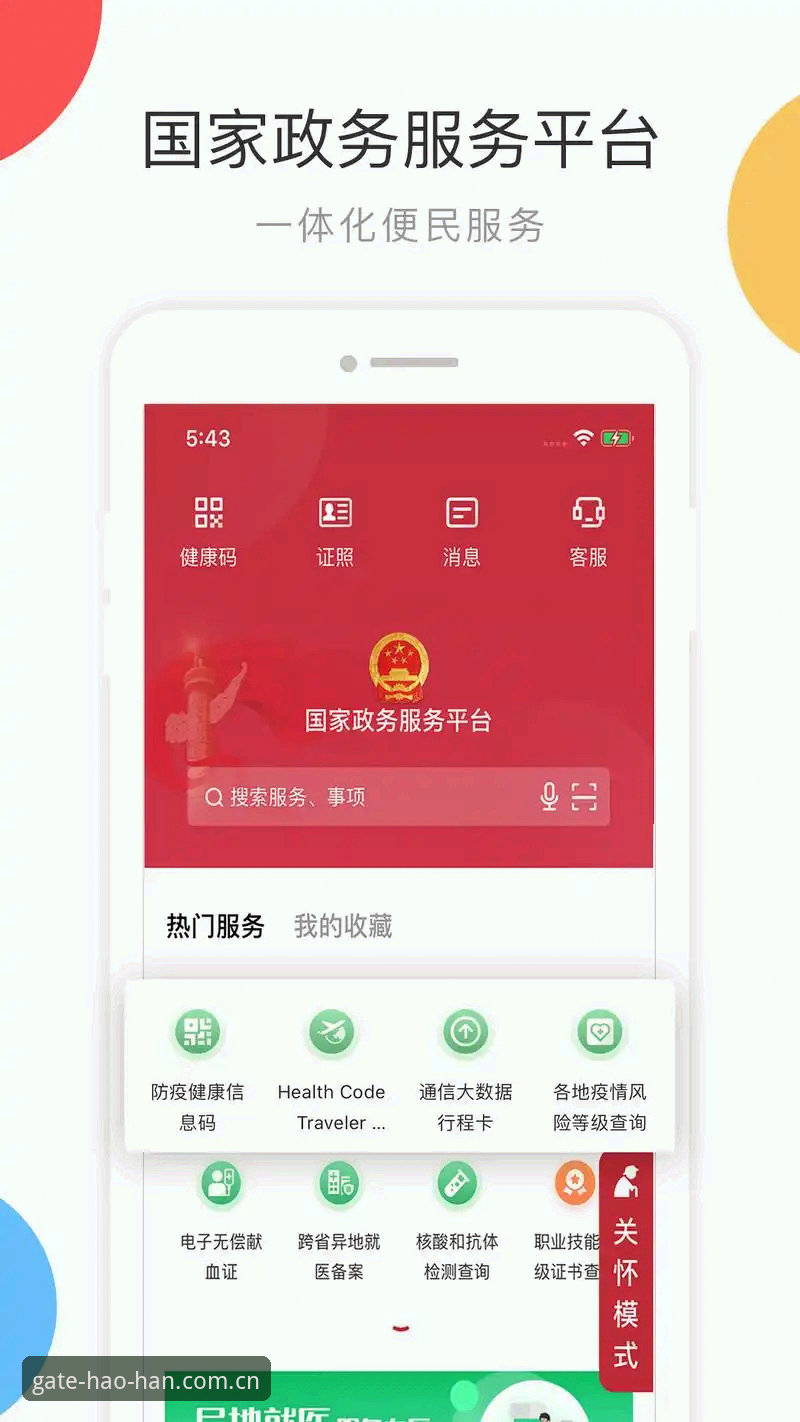 浩瀚体育官网实用指南：安卓版APP下载与平台入口必备知识